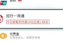 电费满20减0.5-88元，招行 x 网上国网