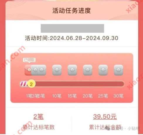 瓜分30万云闪付红包，云闪付大学生有礼 云闪付活动 云闪付红包 活动线报  第3张