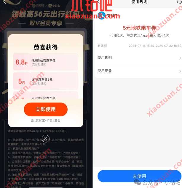 公交地铁券5元，移动 x 支付宝出行礼包 支付宝活动 公交地铁券 活动线报  第1张