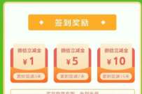 微信立减金16元，杭银宝石山15天打卡挑战