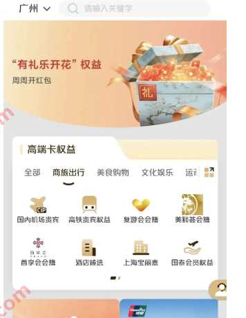 云闪付高端卡权益回归，齿科权益都回归了 云闪付活动 活动线报  第1张