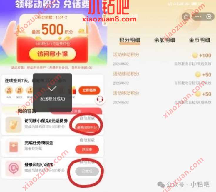 和包积分活动合集，7月份和包活动汇总 和包活动 和包积分活动 活动线报  第4张