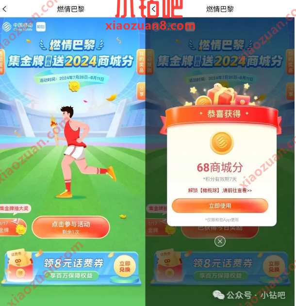 和包积分活动合集，7月份和包活动汇总 和包活动 和包积分活动 活动线报  第6张