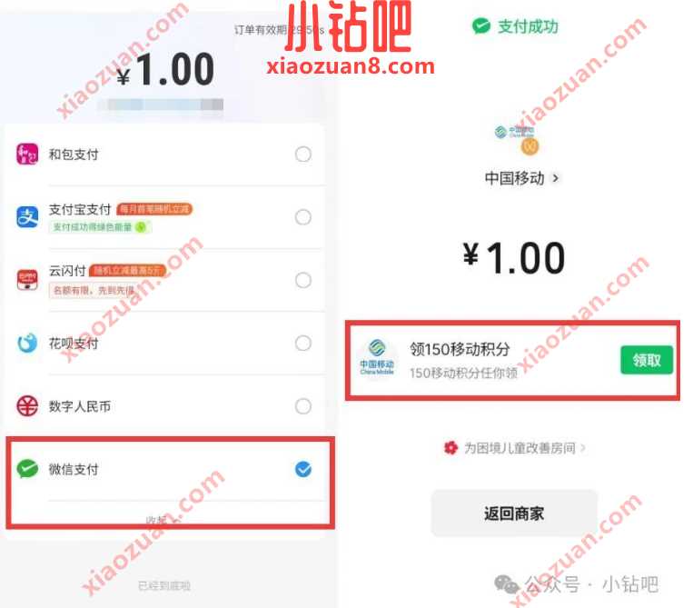 和包积分活动合集，7月份和包活动汇总 和包活动 和包积分活动 活动线报  第7张