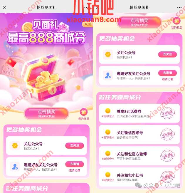 和包积分活动合集，7月份和包活动汇总 和包活动 和包积分活动 活动线报  第10张