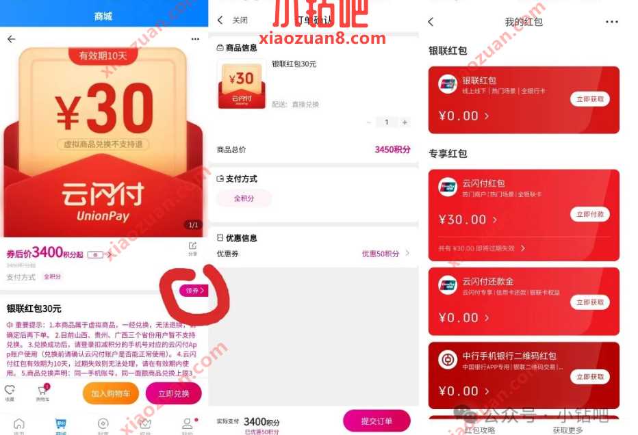 和包积分活动合集，7月份和包活动汇总 和包活动 和包积分活动 活动线报  第12张