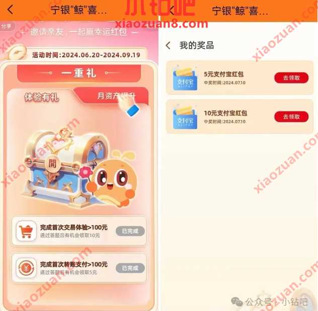 15元支付宝红包，宁银理财鲸喜二重礼 现金红包 理财羊毛  第2张