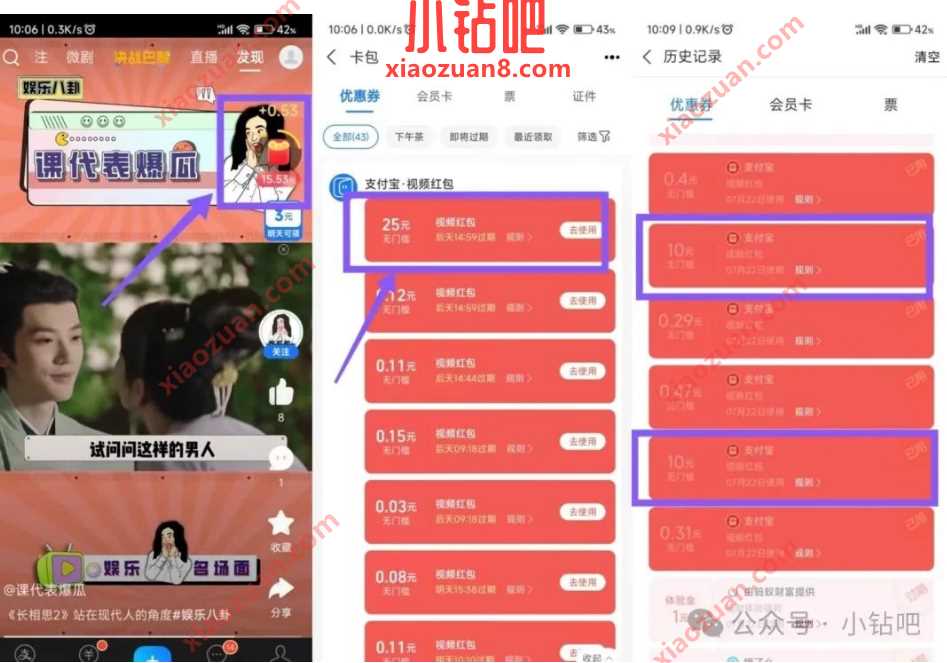 支付宝看视频红包有水，亲测领到25元 支付宝活动 支付宝红包 活动线报  第2张