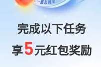 支付宝红包3/5元，支付宝碰一下支付