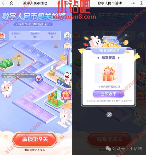 每天最高888元，招行数币闯关抽奖活动 招行活动 数币红包 活动线报  第1张