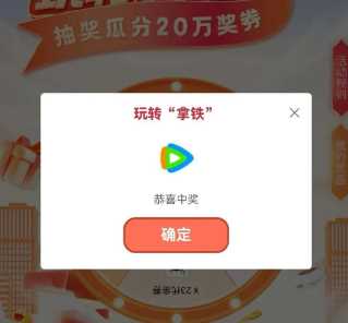 抽腾讯视频VIP/35元代金券，中信银行拿铁计划