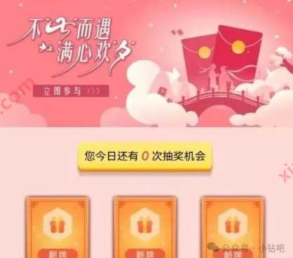 支付宝红包1-77元，浦大不七而遇满心欢夕