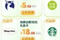 农行茶饮优惠，低价领券买星巴克瑞幸