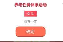 银联支付券2-188元，中信养老体系活动