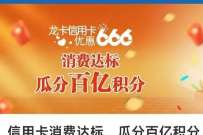 建设银行20万积分，可额外享3倍积分