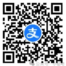 支付宝支付有礼百次立减卡，最高立减120次