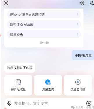 10G电信流量免费领,广东电信评价抽流量 广东电信 电信 电信流量 流量 活动线报 第2张 10G电信流量免费领,广东电信评价抽流量 广东电信 电信 电信流量 流量 活动线报 第2张