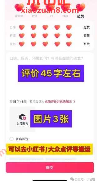 30元无门槛团购券，抖音写评价得奖励 抖音 抖音团购券 活动线报  第2张
