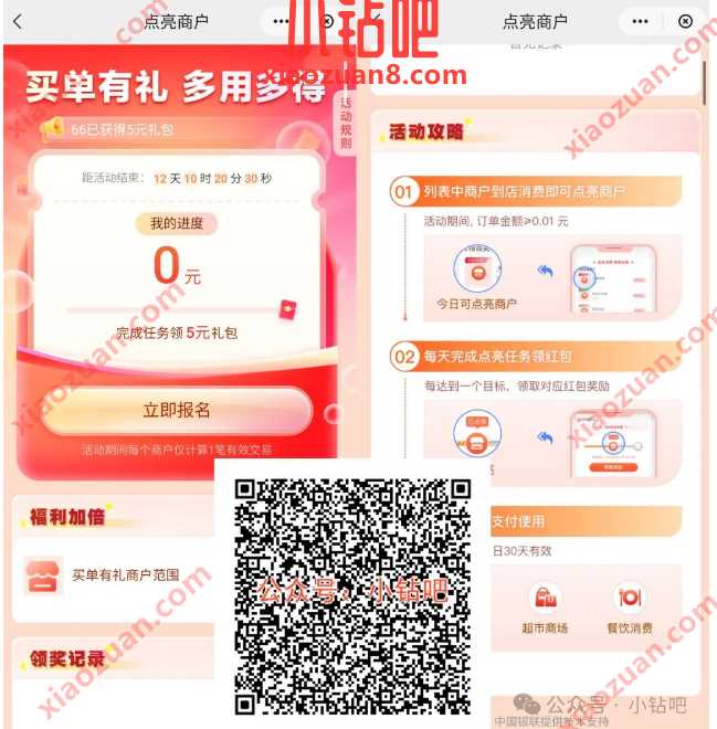 云闪付红包5元，广东云闪付点亮商户买单有礼