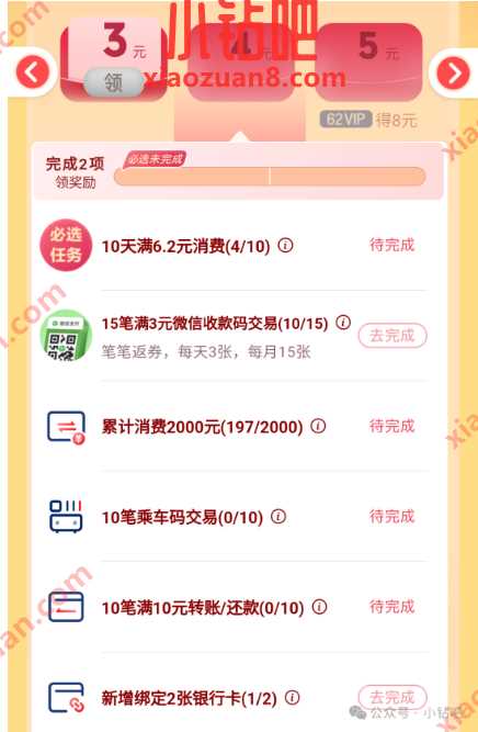 云闪付红包15元，11月玩赚云闪付 玩赚云闪付 云闪付 云闪付红包 红包 活动线报  第4张