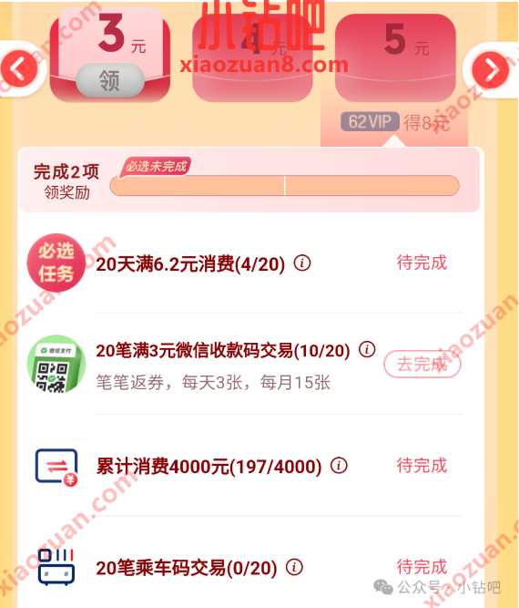 云闪付红包15元，11月玩赚云闪付 玩赚云闪付 云闪付 云闪付红包 红包 活动线报  第5张