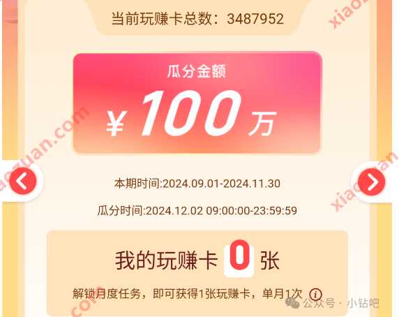 云闪付红包15元，11月玩赚云闪付 玩赚云闪付 云闪付 云闪付红包 红包 活动线报  第6张