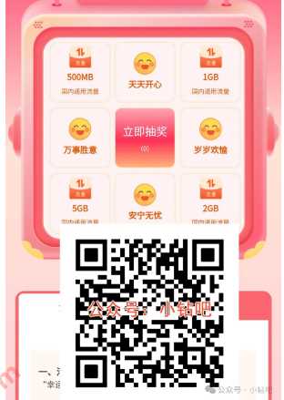 每天领最高5G移动流量，四川移动企微超宠你