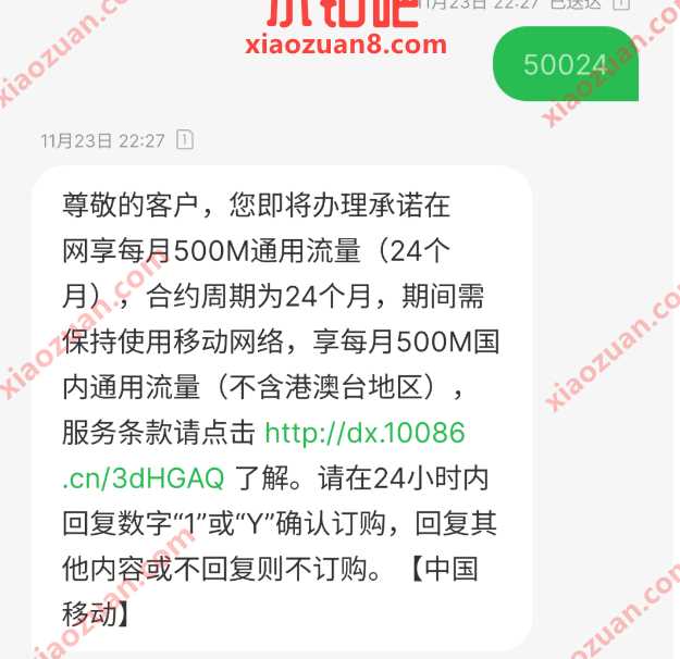 500m移动流量免费领24个月，都去试试吧 中国移动 移动流量 流量 活动线报  第1张