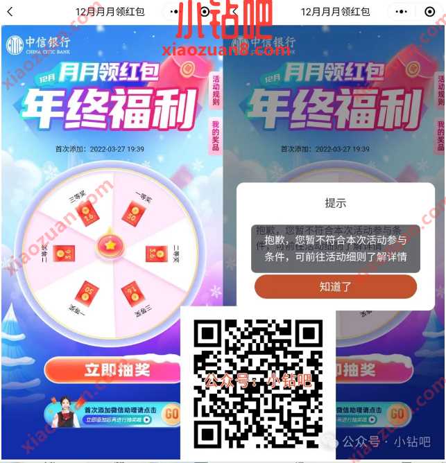 支付宝立减金1.6-50元，中信银行特邀月月领红包（12月）