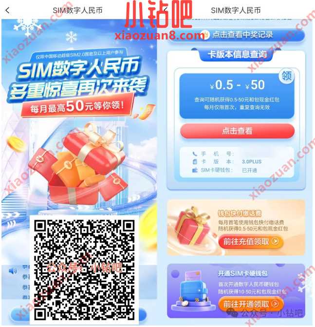 领10元公交地铁余额，移动交通卡充值权益金 苹果 中国移动 和包 公交地铁 出行 活动线报  第4张