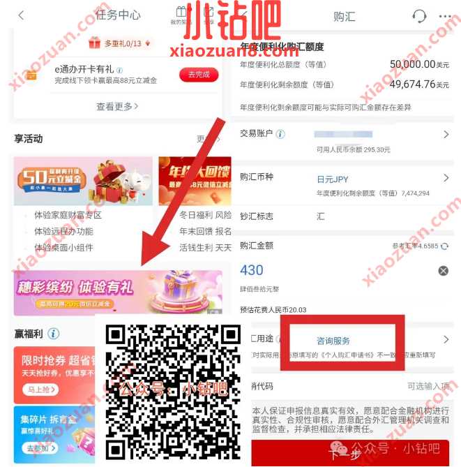 微信立减金5 20元，广州工行穗彩缤纷体验有礼（12月） 广东工行 广州工行 工商银行 微信立减金 立减金 活动线报  第1张