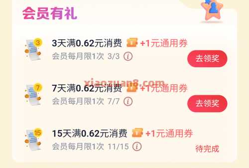 云闪付红包620元，云闪付玩赚中心（6月） 还款券 云闪付红包 云闪付 活动线报  第3张