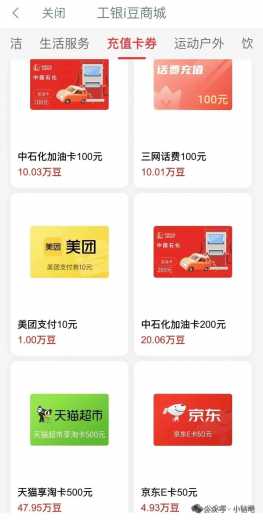 工银i豆6.6万个，工行许愿有礼（7月） 立减金 微信立减金 工商银行 活动线报  第3张