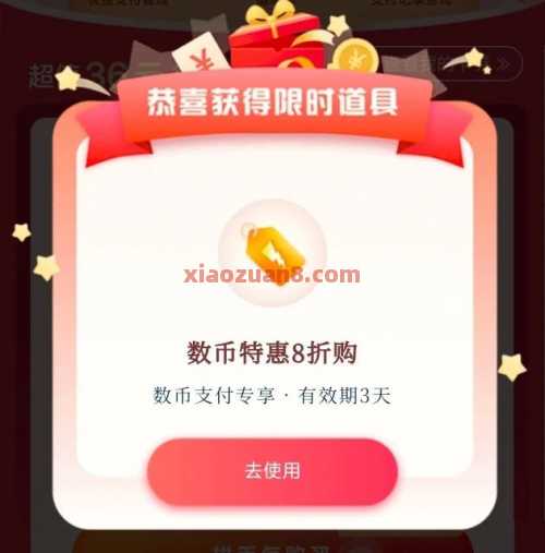 建行惠省钱升级，0.99元购36元微信立减金（7月） 立减金 微信立减金 建设银行 活动线报  第2张