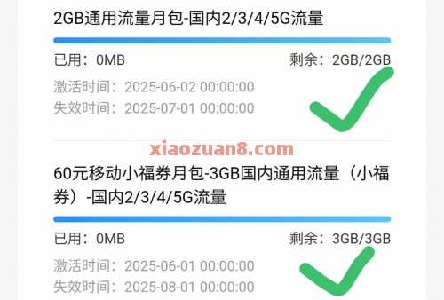 50元微信红包+5G移动流量月包,广东移动每月领 红包 微信红包 流量 移动流量 广东 广东移动 中国移动 活动线报 第2张 50元微信红包+5G移动流量月包,广东移动每月领 红包 微信红包 流量 移动流量 广东 广东移动 中国移动 活动线报 第2张