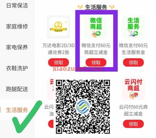 50元微信红包+5G移动流量月包,广东移动每月领 红包 微信红包 流量 移动流量 广东 广东移动 中国移动 活动线报 第5张 50元微信红包+5G移动流量月包,广东移动每月领 红包 微信红包 流量 移动流量 广东 广东移动 中国移动 活动线报 第5张