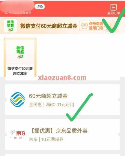 50元微信红包+5G移动流量月包,广东移动每月领 红包 微信红包 流量 移动流量 广东 广东移动 中国移动 活动线报 第6张 50元微信红包+5G移动流量月包,广东移动每月领 红包 微信红包 流量 移动流量 广东 广东移动 中国移动 活动线报 第6张