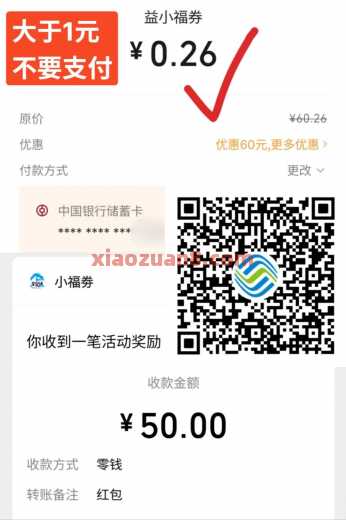 50元微信红包+5G移动流量月包,广东移动每月领 红包 微信红包 流量 移动流量 广东 广东移动 中国移动 活动线报 第7张 50元微信红包+5G移动流量月包,广东移动每月领 红包 微信红包 流量 移动流量 广东 广东移动 中国移动 活动线报 第7张