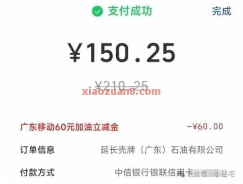 50元微信红包+5G移动流量月包,广东移动每月领 红包 微信红包 流量 移动流量 广东 广东移动 中国移动 活动线报 第10张 50元微信红包+5G移动流量月包,广东移动每月领 红包 微信红包 流量 移动流量 广东 广东移动 中国移动 活动线报 第10张