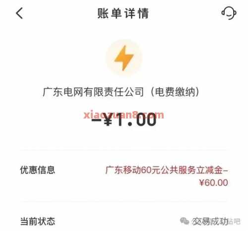 50元微信红包+5G移动流量月包,广东移动每月领 红包 微信红包 流量 移动流量 广东 广东移动 中国移动 活动线报 第9张 50元微信红包+5G移动流量月包,广东移动每月领 红包 微信红包 流量 移动流量 广东 广东移动 中国移动 活动线报 第9张
