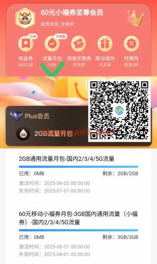 50元微信红包+5G移动流量月包,广东移动每月领 红包 微信红包 流量 移动流量 广东 广东移动 中国移动 活动线报 第11张 50元微信红包+5G移动流量月包,广东移动每月领 红包 微信红包 流量 移动流量 广东 广东移动 中国移动 活动线报 第11张