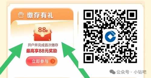 建行养老金存0.5元，抽微信立减金88元（7月） 立减金 微信立减金 建设银行 活动线报  第2张