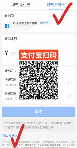 广东中行9元现金,支付宝转账立减(8月) 广东 红包 现金红包 广东中行 中国银行 活动线报 第3张 广东中行9元现金,支付宝转账立减(8月) 广东 红包 现金红包 广东中行 中国银行 活动线报 第3张