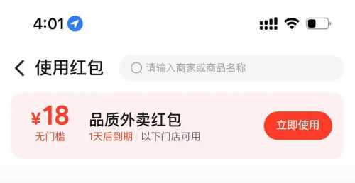 每天抢18-18神券，美团品质外卖活动（7月）