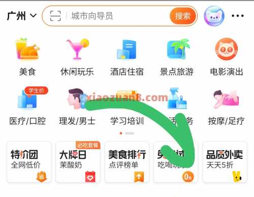 每天抢18 18神券,美团品质外卖活动(7月) 外卖 外卖券 美团外卖券 美团外卖 美团 活动线报 第2张 每天抢18 18神券,美团品质外卖活动(7月) 外卖 外卖券 美团外卖券 美团外卖 美团 活动线报 第2张