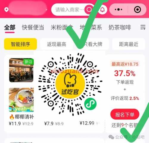 用这3步点美团外卖，轻松省下200块！(附详细攻略) 外卖 外卖券 美团外卖券 美团外卖 美团 活动线报  第4张