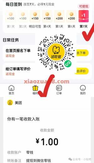 用这3步点美团外卖，轻松省下200块！(附详细攻略) 外卖 外卖券 美团外卖券 美团外卖 美团 活动线报  第5张