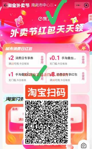 1 7元便利店矿泉水，饿了么详细教程攻略 实物 饿了么 活动线报  第2张