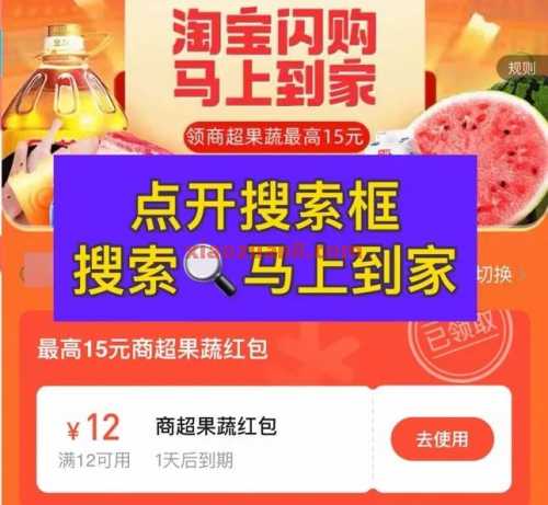 1 7元便利店矿泉水，饿了么详细教程攻略 实物 饿了么 活动线报  第3张