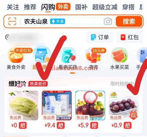 1 7元便利店矿泉水，饿了么详细教程攻略 实物 饿了么 活动线报  第4张